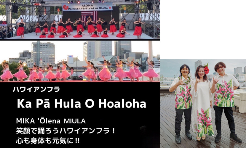 イベント出演 Ka pā hula o Hoaloha